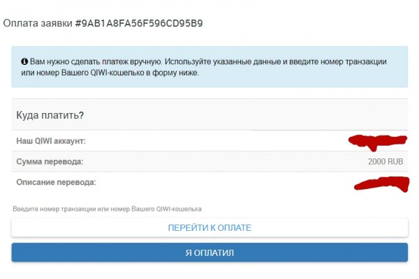 Блэк спрут работает