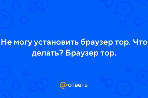 Блэк спрут рабочее зеркало онион